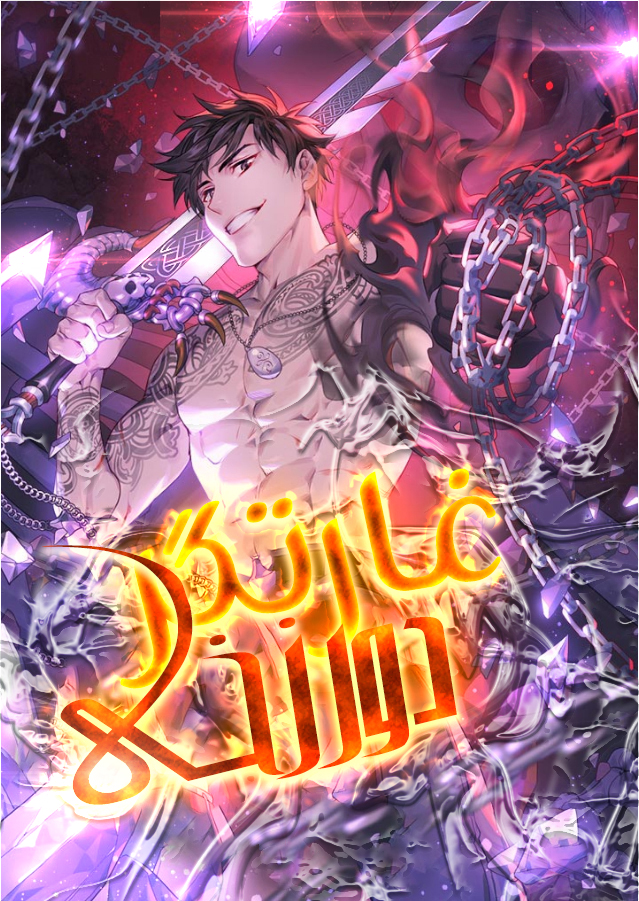 Hoarding In Hell Chapter 41