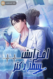 Level-Up Doctor