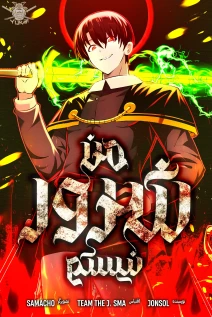 خواندن مانهوا I'm Not the Villain با زبان فارسی