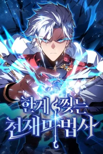 خواندن مانهوا Limit-Breaking Genius Mage با زبان فارسی