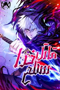 خواندن مانها God-level Assassin, I’m the Shadow با زبان فارسی