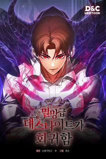 خواندن مانهوا Return of the Apocalypse-Class Death Knight با زبان فارسی