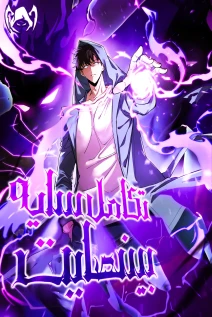 خواندن مانها Tyrant of the Otherworld Prison: My Shadow Can Evolve Infinitely با زبان فارسی