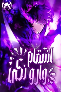 خواندن مانها After Rebirth, I Used Mirror Reversal For Vengeance با زبان فارسی