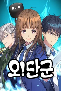 مانهوا Legend of Dangun با ترجمه فارسی