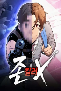 مانهوا خواندن مانهوا Freaky Killer با زبان فارسی