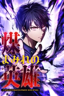 مانهوا The Soot-Covered Hero ~Saving the World with Dark Heretical Skills~ با ترجمه فارسی