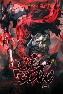 مانهوا خواندن مانهوا Half Blood با زبان فارسی
