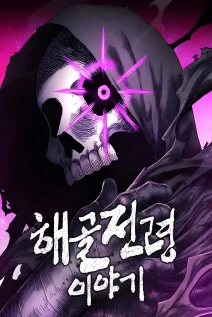 مانهوا خواندن مانهوا The Tale Of The Skeleton Messenger با زبان فارسی