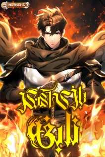 مانهوا خواندن مانهوا Genius Blacksmith's Game با زبان فارسی