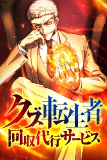 مانهوا خواندن مانگا The Reincarnated Scum Hunter با زبان فارسی