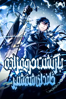 مانهوا خواندن مانهوا Regressing As The Reincarnated Bastard Of The Sword Clan با زبان فارسی