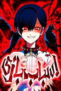 مانهوا خواندن مانهوا Plaything با زبان فارسی