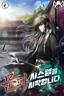 مانهوا خواندن مانهوا Initializing the Sect System با زبان فارسی