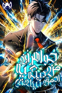 مانهوا خواندن مانها Sister-in-Law: I’m Really Not a Fool Anymore با زبان فارسی