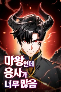 مانهوا خواندن مانهوا The Demon King Overrun by Heroes با زبان فارسی