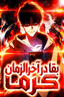 مانهوا خواندن مانها Surviving the Heat Apocalypse with My God-Tier Safehouse با زبان فارسی