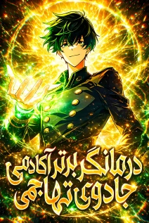 مانهوا خواندن مانهوا The Top Healer of the Offensive Magic Academy با زبان فارسی