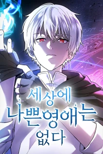 مانهوا خواندن مانهوا Noble Lady Reformation Guide با زبان فارسی