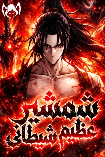 مانهوا خواندن مانهوا The Demonic Supreme Sword با زبان فارسی