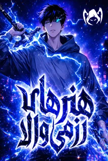 مانهوا خواندن مانهوا High Martial Arts: Genius Is Only the Threshold to Meeting Me! با زبان فارسی