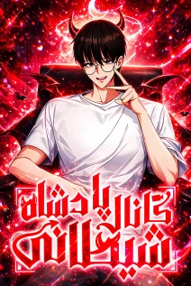 مانهوا خواندن مانهوا The Demon King’s Channel با زبان فارسی