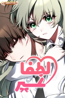 مانهوا خواندن مانهوا Please Don't Die! با زبان فارسی