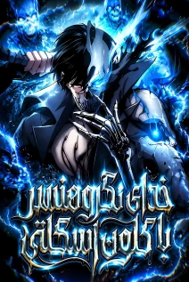 مانهوا خواندن مانها Becoming Necromancer God Through a Skeleton Clone با زبان فارسی