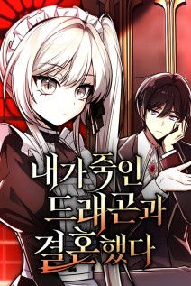 مانهوا خواندن مانهوا My Slain Dragon Bride با زبان فارسی