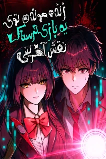 مانهوا خواندن مانهوا Surviving in an RPG Maker Horror Game با زبان فارسی