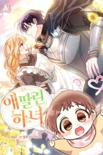 مانهوا خواندن مانهوا The Maid With a Child با زبان فارسی