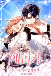 مانهوا خواندن مانهوا Erica, When a Friend Is Obsessed With Me با زبان فارسی