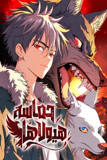 مانهوا خواندن مانهوا Beast Saga با زبان فارسی